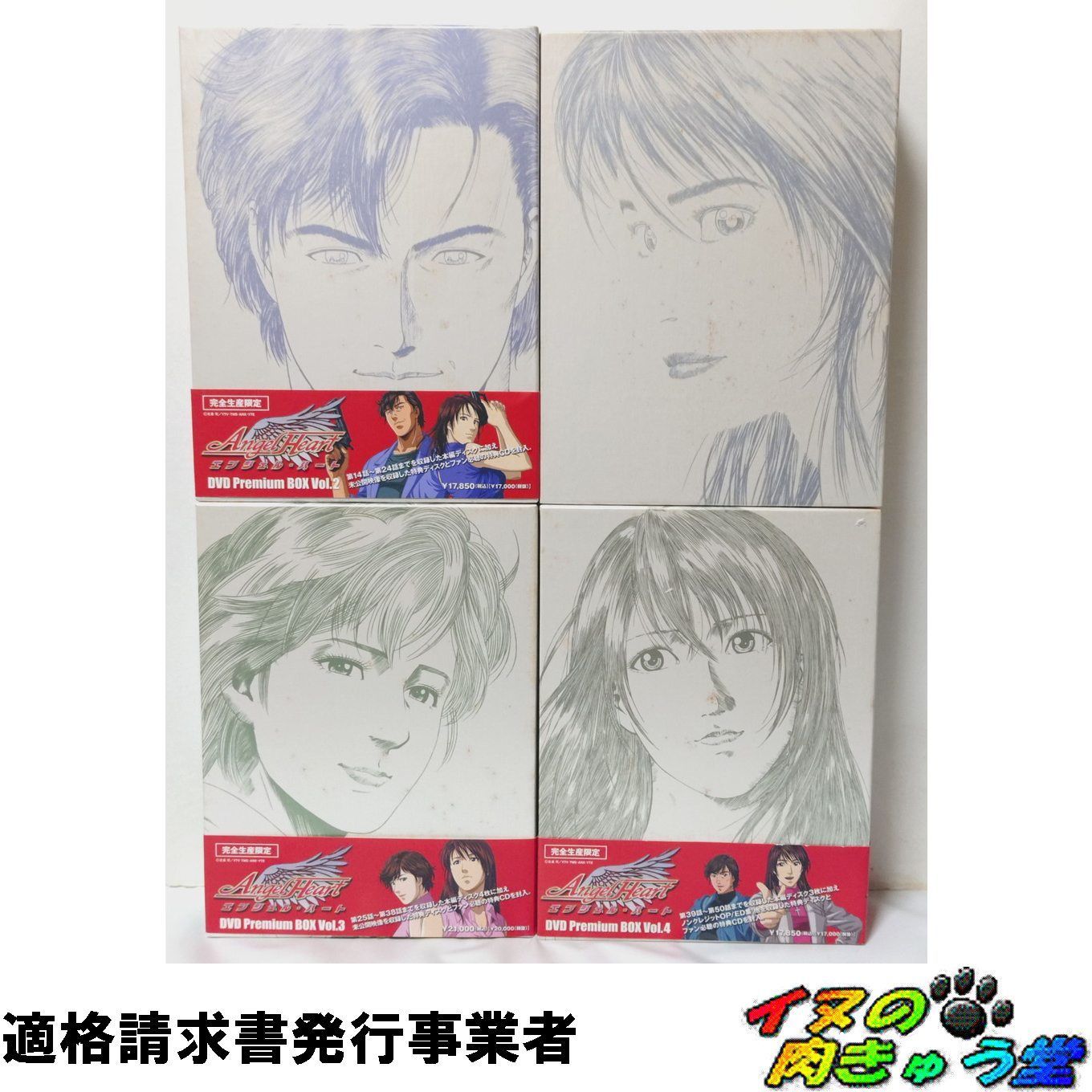 エンジェル・ハートDVD Premium BOX 全巻／全4巻 (完全限定生産 