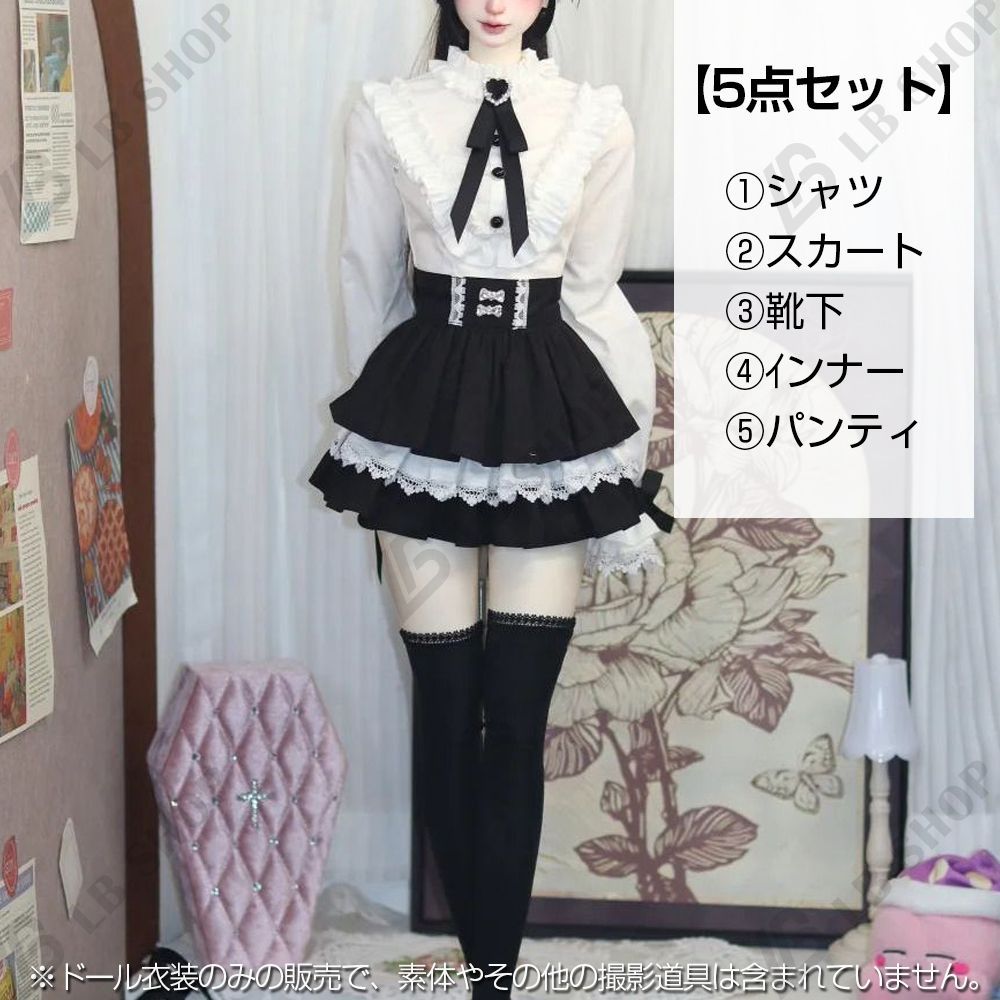 ドール服 1/3スケール用 5点セット ドール衣装 1/3bjd ロリコン
