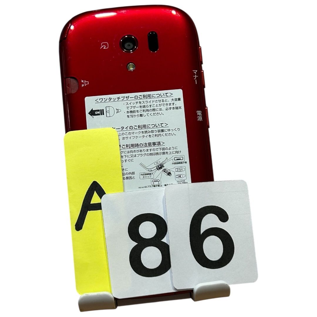らくらくスマートフォン3 F-06F 赤 SIMフリー 中古 - メルカリ