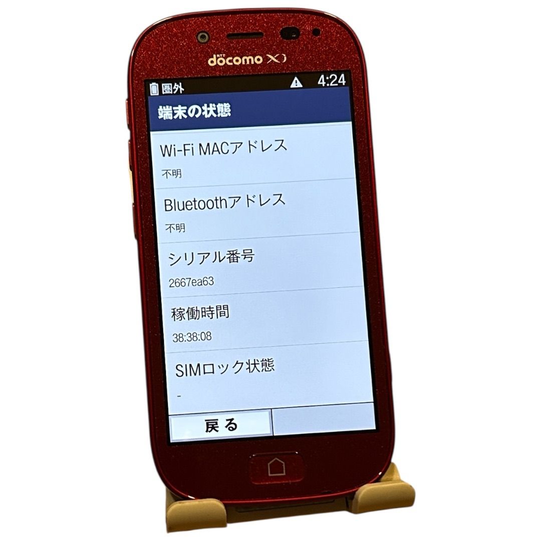 らくらくスマートフォン3 F-06F 赤 SIMフリー 中古 - メルカリ