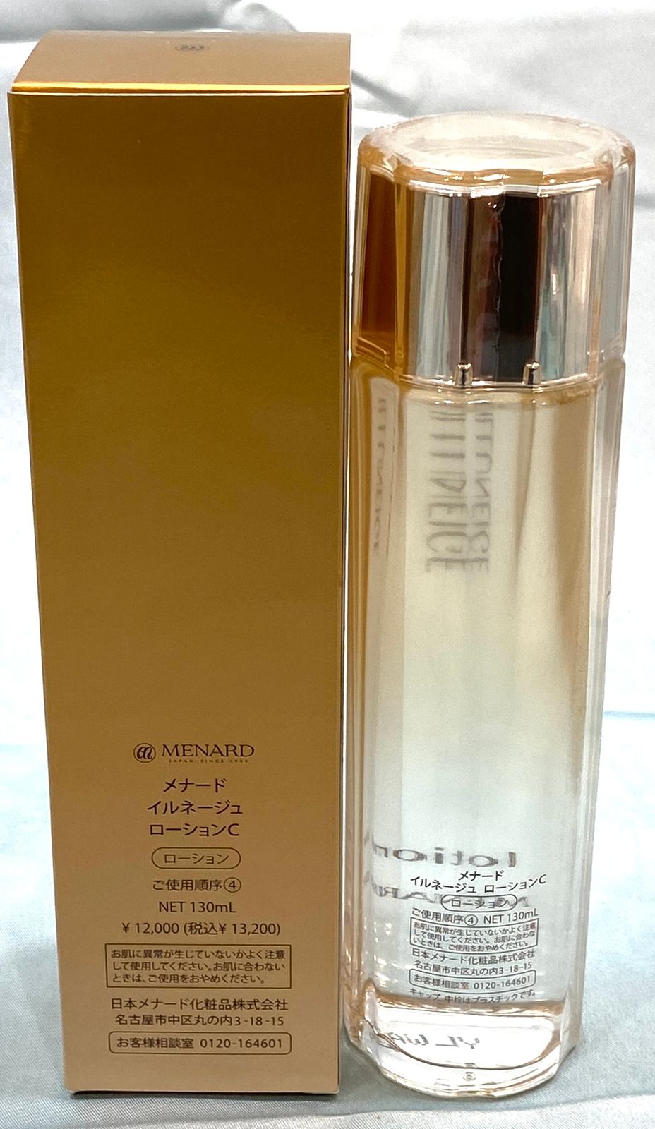 イルネージュ メナード MENARD ローション 130mL 化粧水 | 公式通販