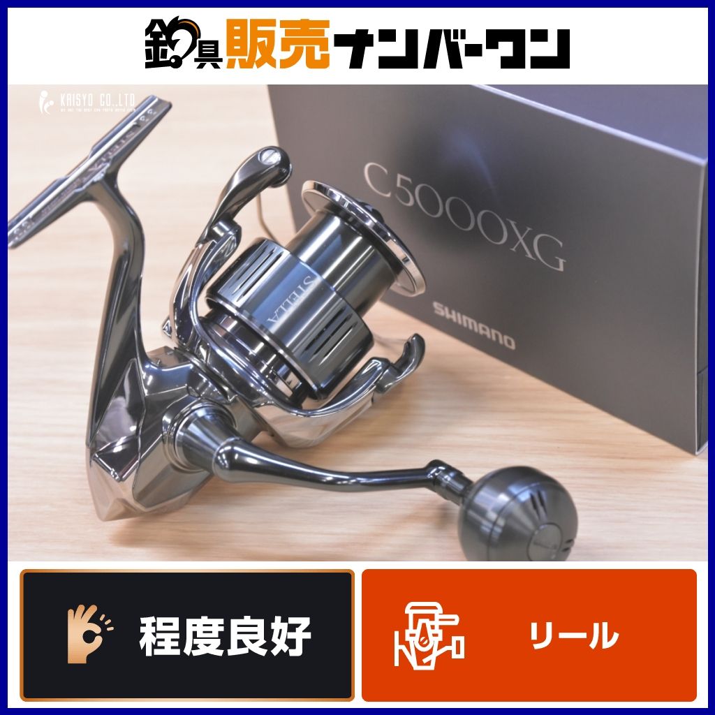 シマノ 22 ステラ C5000XG SHIMANO STELLA スピニングリール サーフ 磯