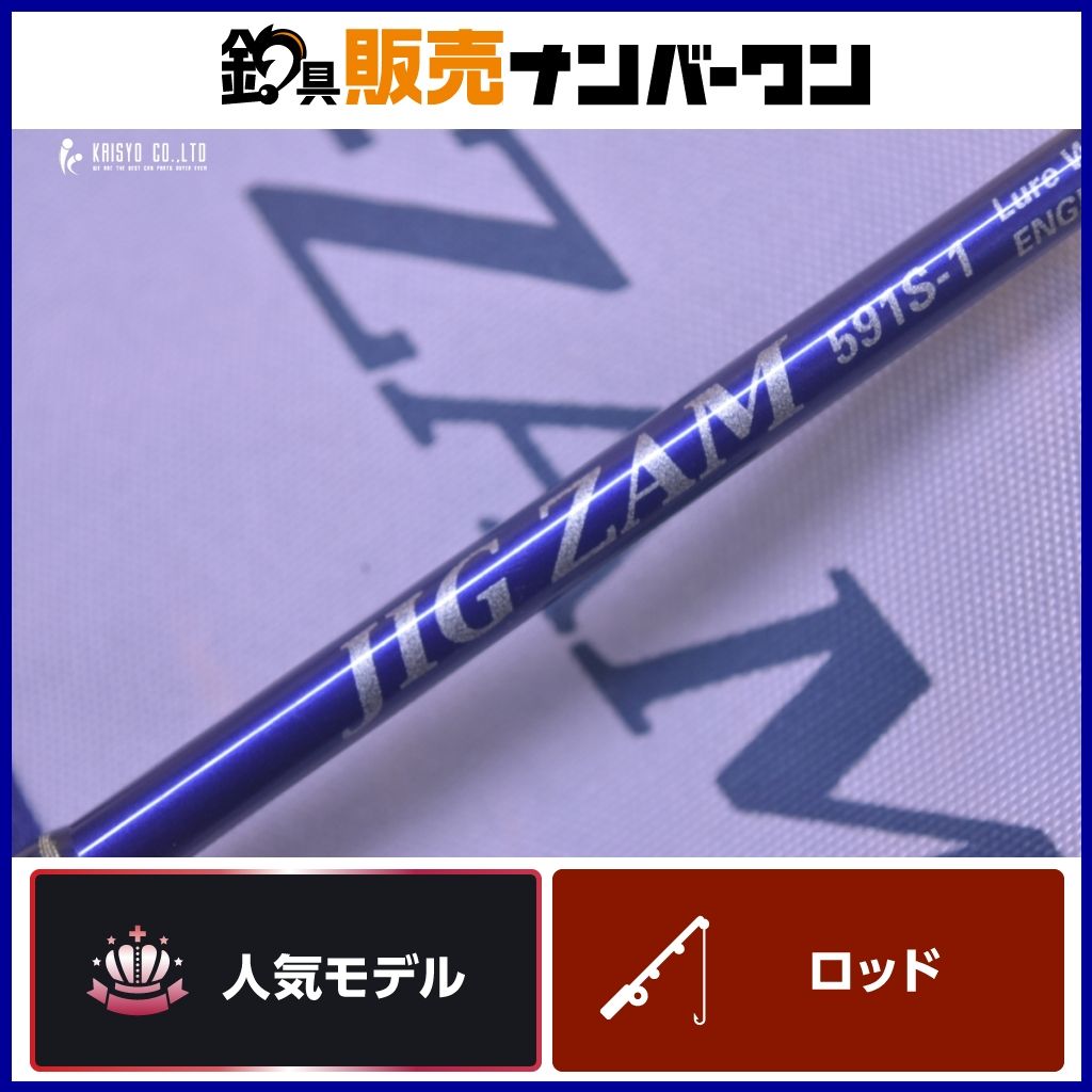 テンリュウ JIG-ZAM ジグザム 591S-3 【公式通販】