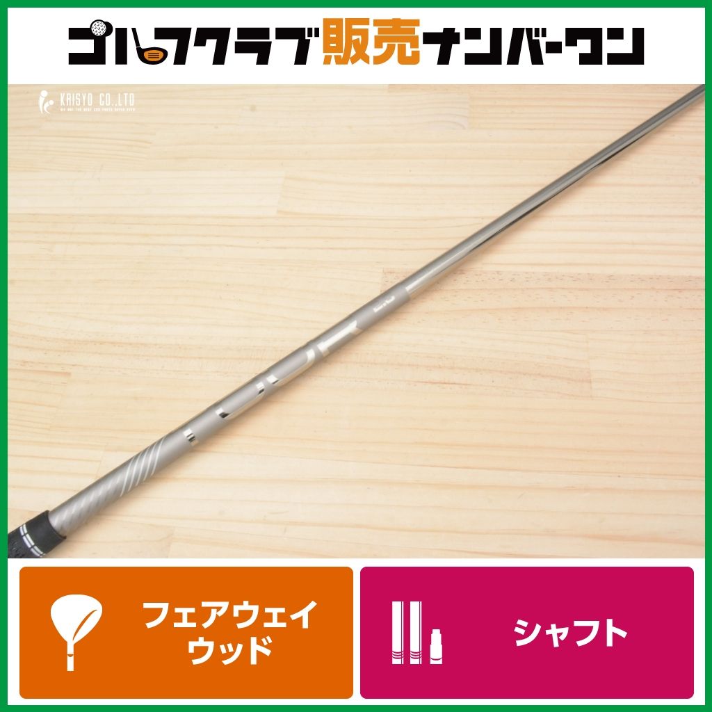 FW用シャフトピン PING TOUR 2.0 CHROME 65 フレックスS