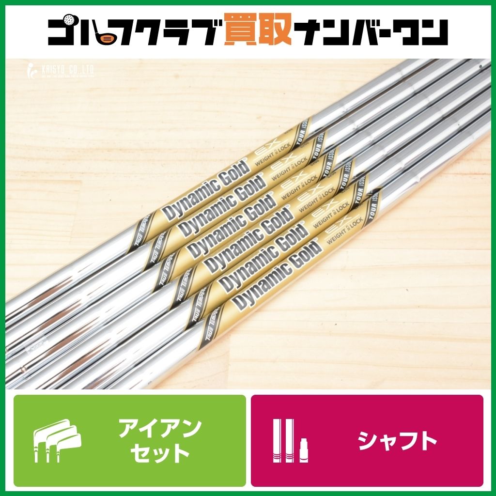 アイアンセット スリクソンZX5 MK2アイアンセット ダイナミック