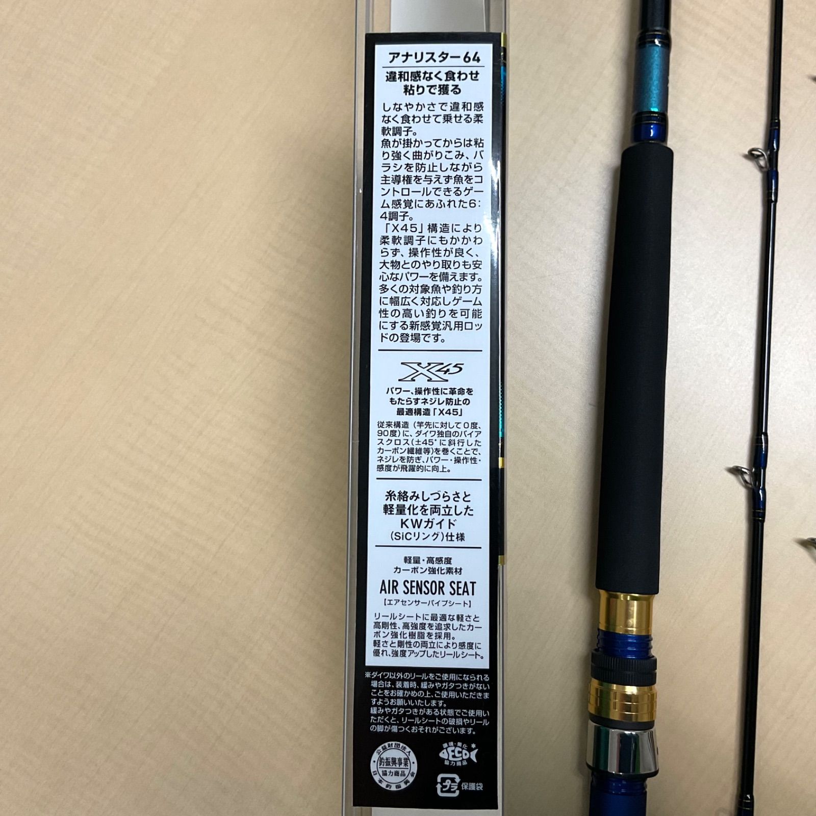 ダイワ　アナリスター64　 80-300【新品未使用品】 ダイワ 16'アナリスター64 80−300 デッドストック船竿 - メルカリ
