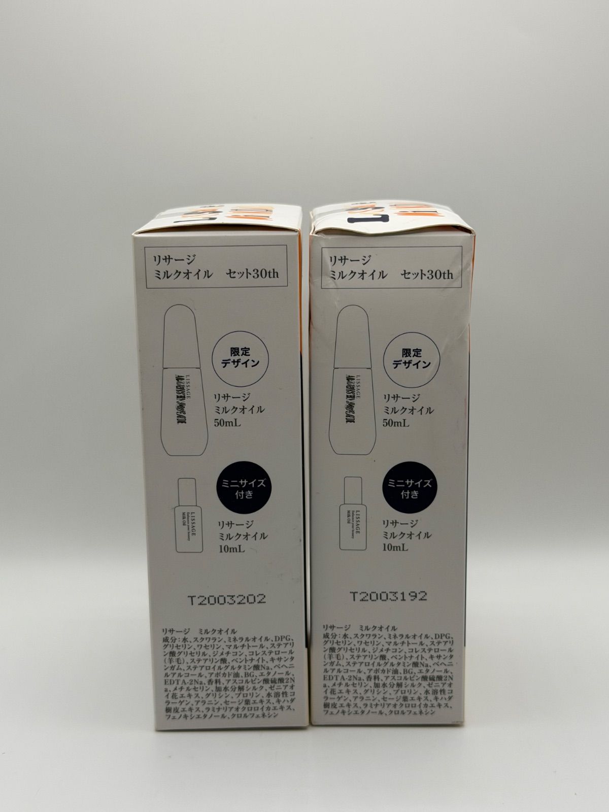2点セット】リサージ ミルクオイル50+10g&スキンチェンジクリーム40g