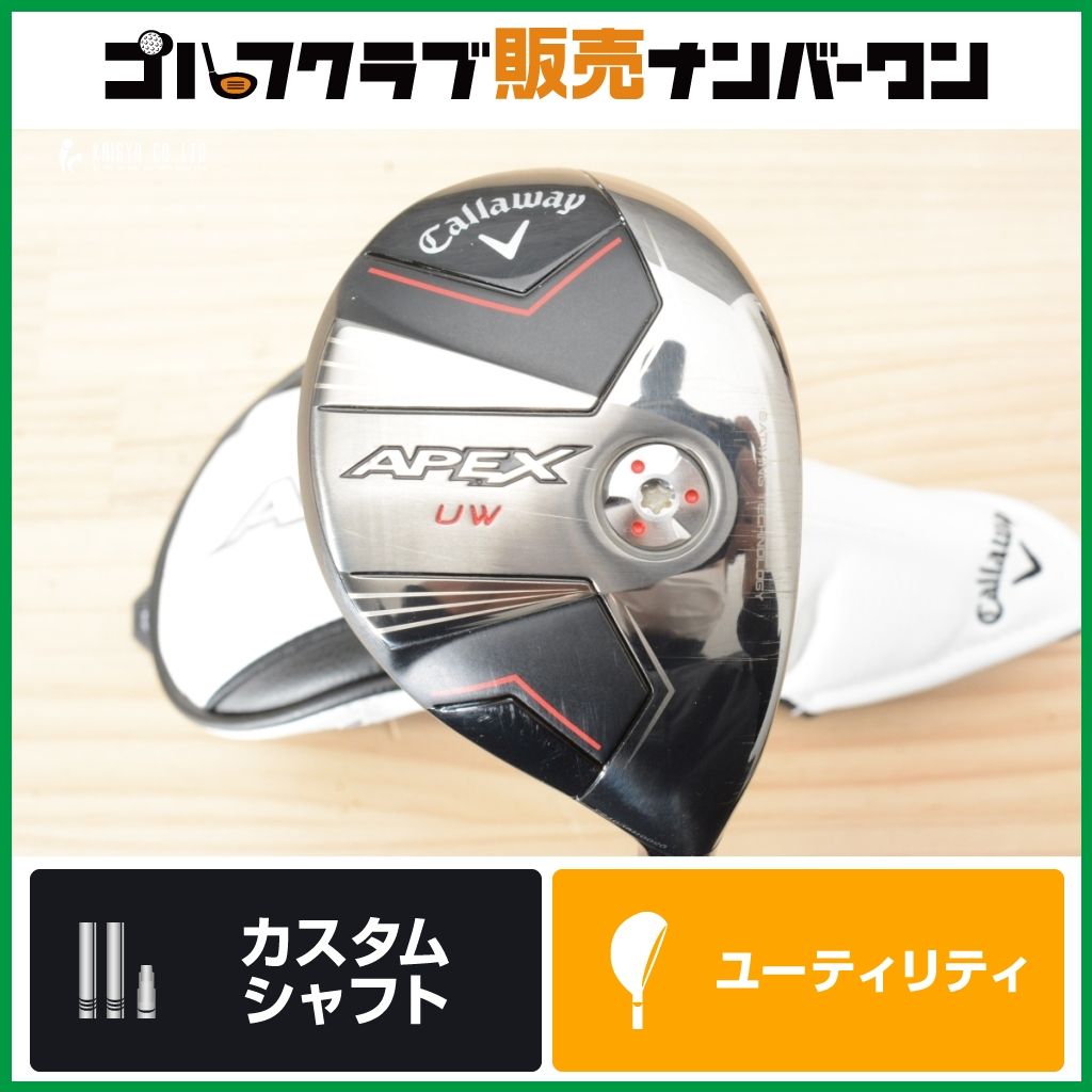 高弾道 飛び系】キャロウェイ APEX UW 2023年 ユーティリティ 5U 高弾道 飛び系】キャロウェイ APEX UW 2023年 ユーティリティ 5U