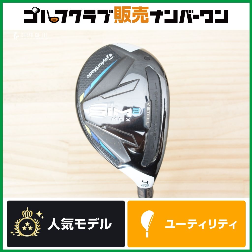 ゴルフ TaylorMade SIM2 MAX ユーティリティ 4U 22°