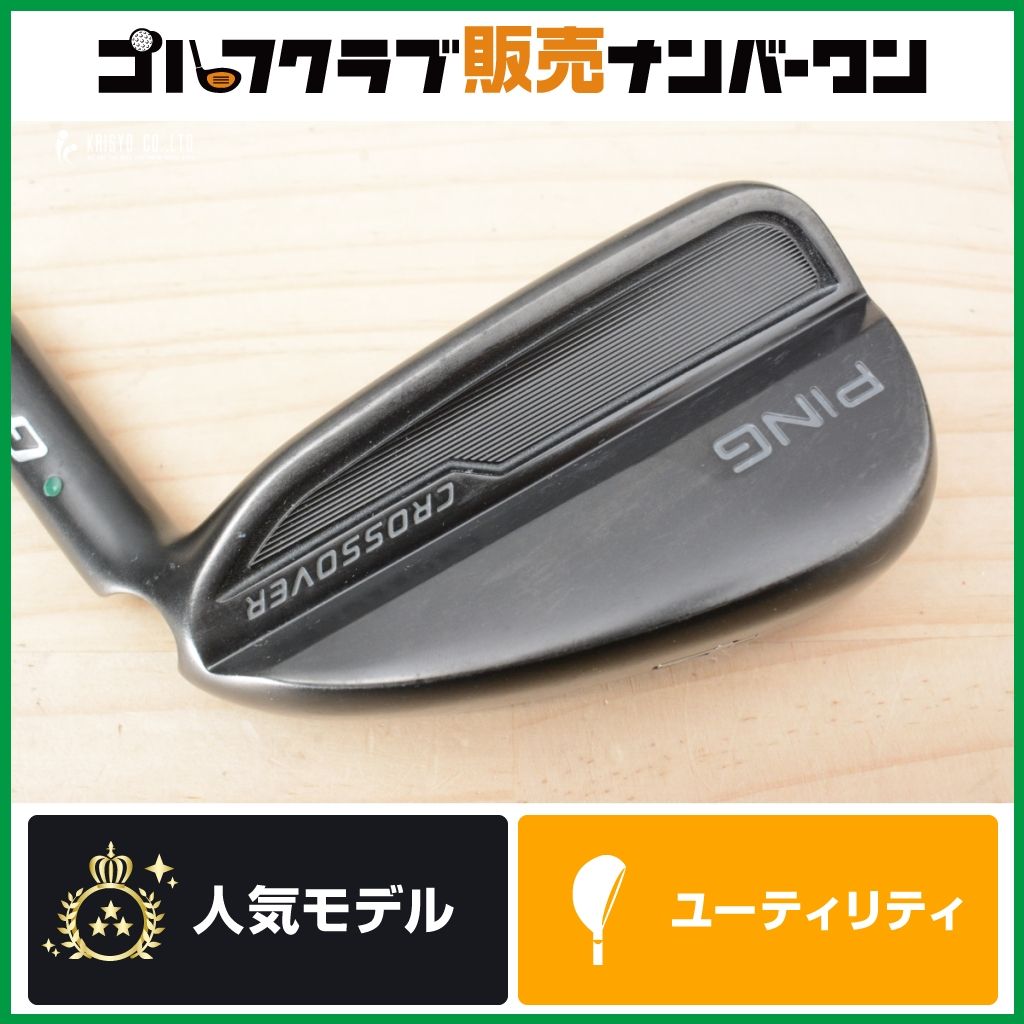 ゴルフ ピン ゴルフ PING G425 クロスオーバー MODUS3 TOUR105