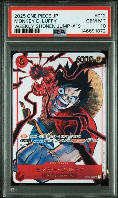 セール，2025 【PSA10】モンキー・D・ルフィ (SR) {赤} u003cST01