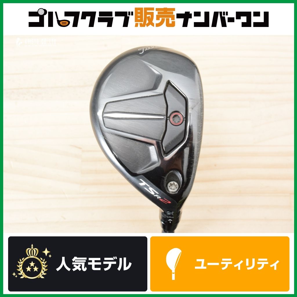 Titleist TSR2 4U 21° ヘッド単体 タイトリスト ユーティリティ 管理