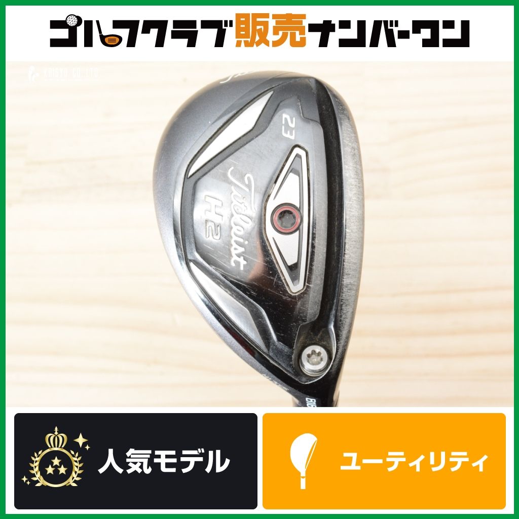 タイトリスト816 H2のユーティリティ23°です。 【公式通販】