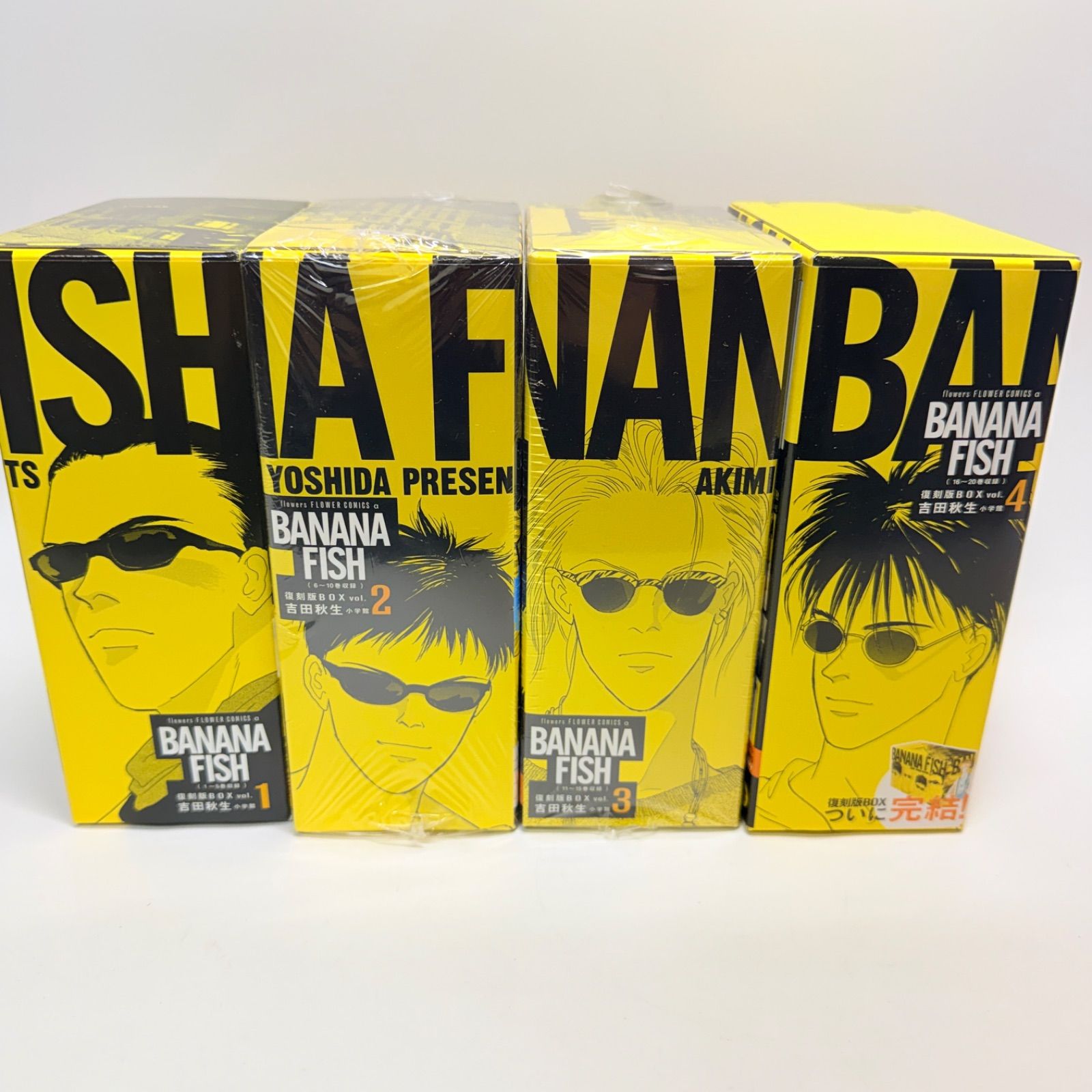 付録完品 バナナフィッシュ box vol. 1-4 BANANA FISH - メルカリ