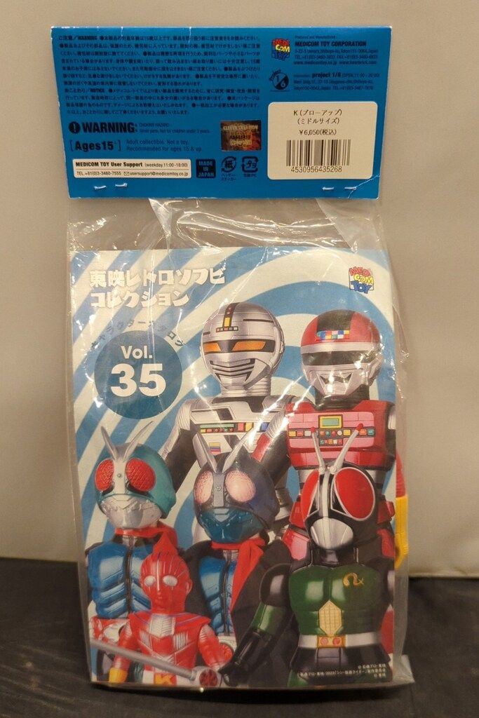 メディコム トイ 東映レトロソフビコレクション ミドル 仮面ライダー旧