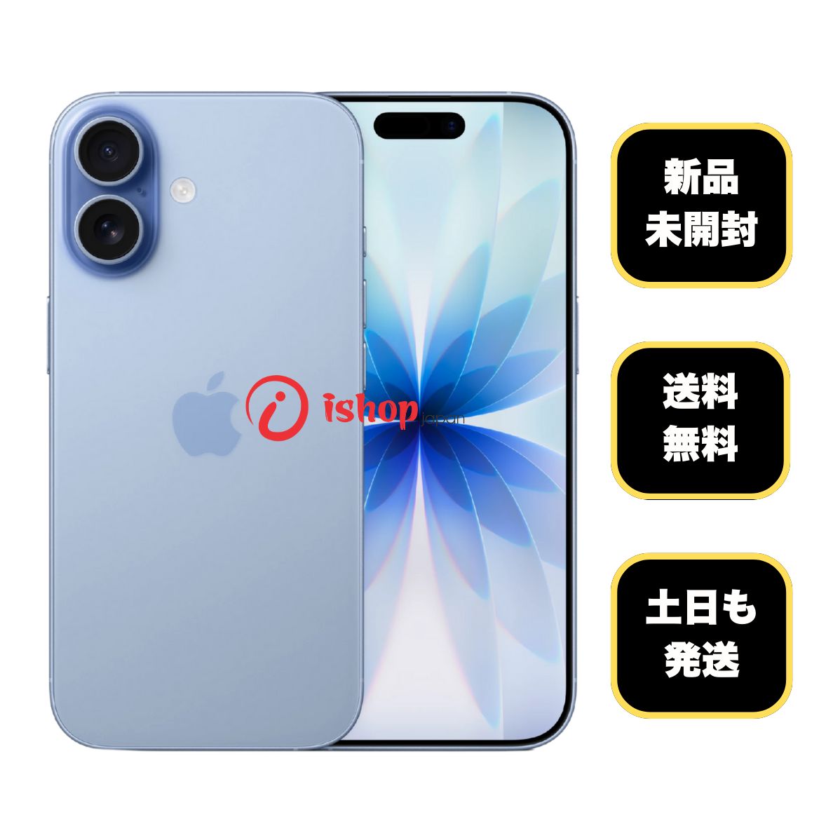 iPhone 17 256GB ミストブルー SIMフリー Apple版 - メルカリ