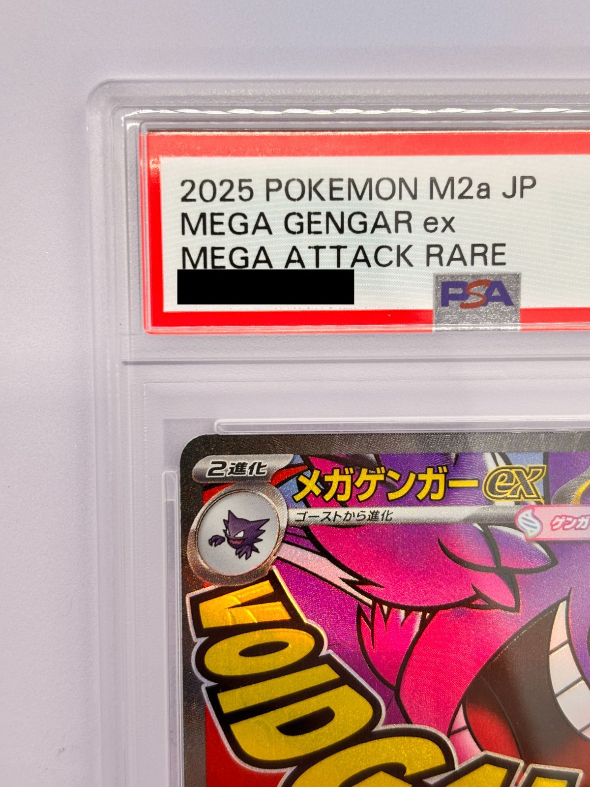 PSA10】メガゲンガーex MA M2a 230/193 【公式通販】