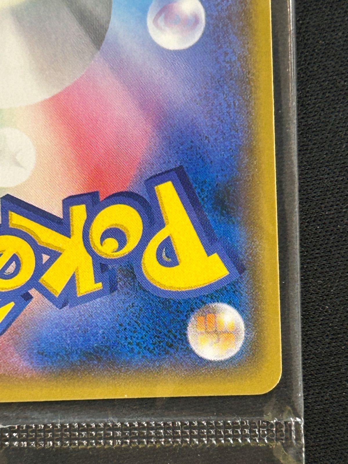 ピカチュウ：イオン限定スペシャルパック PROMO SM-Pプロモカード 307
