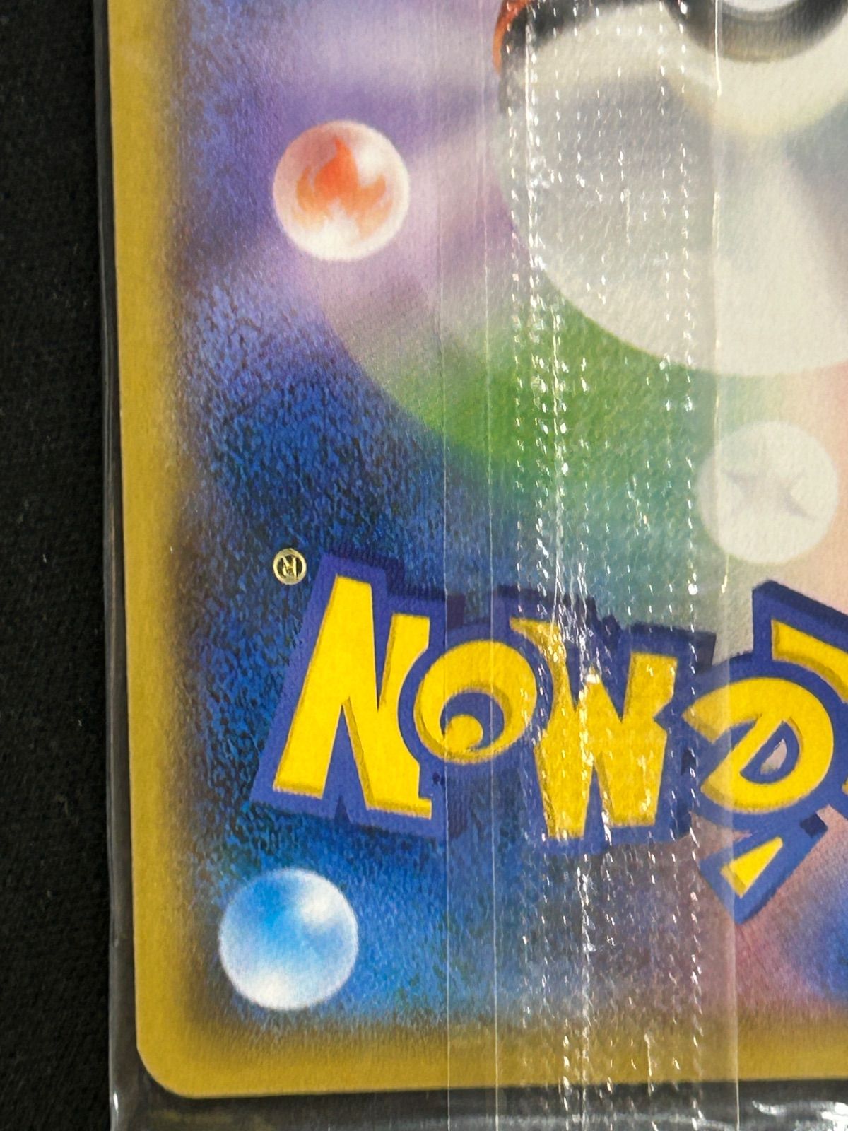 ピカチュウ：イオン限定スペシャルパック PROMO SM-Pプロモカード 307