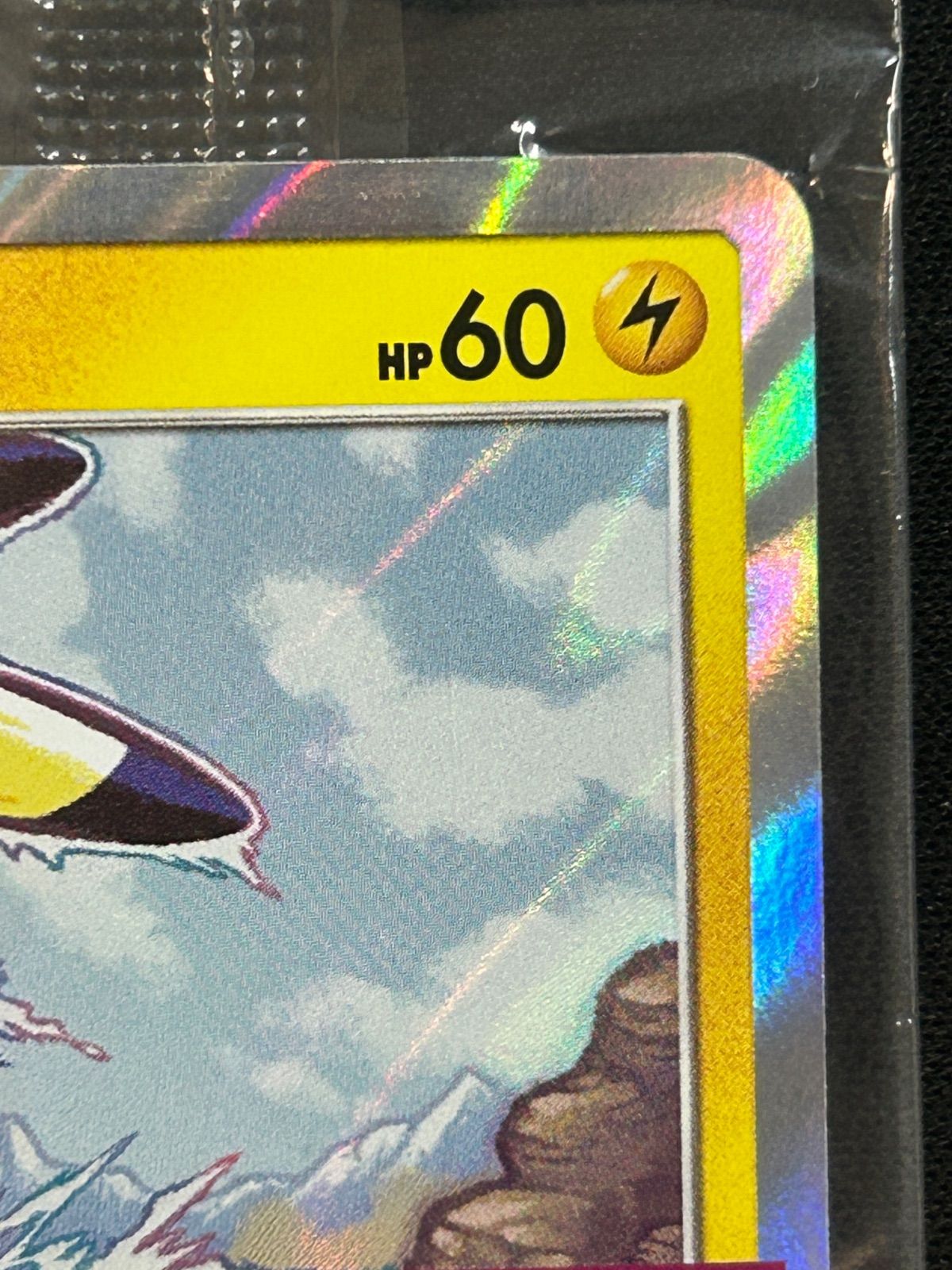 ピカチュウ：イオン限定スペシャルパック PROMO SM-Pプロモカード 307