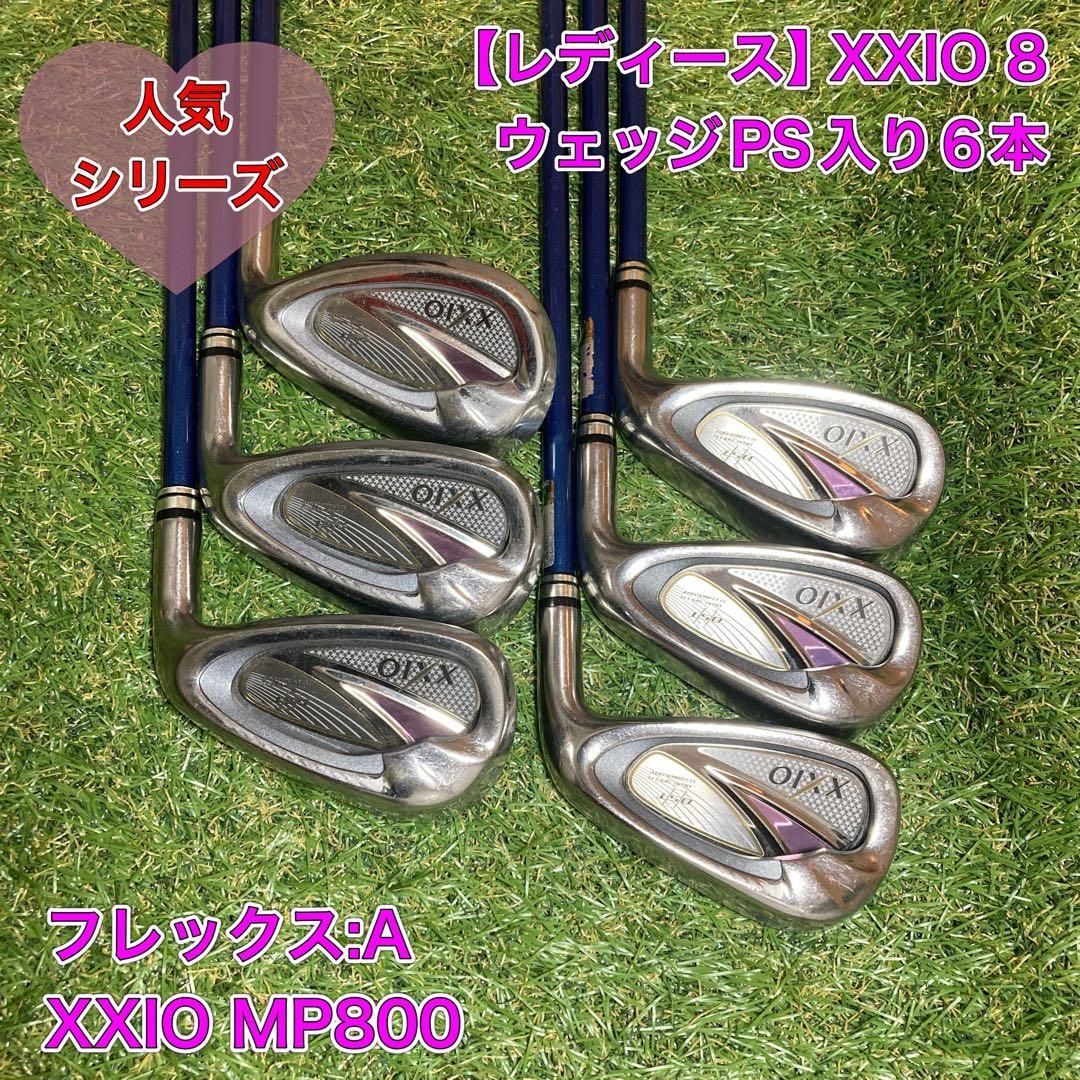 レディース ゼクシオ8 アイアンセット6本 XXIO MP800 - メルカリ レディース ゼクシオ8 アイアンセット6本 XXIO MP800 - メルカリ