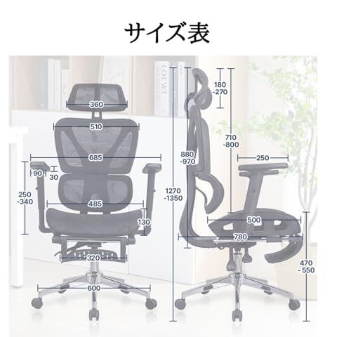 高機能 オフィスチェア