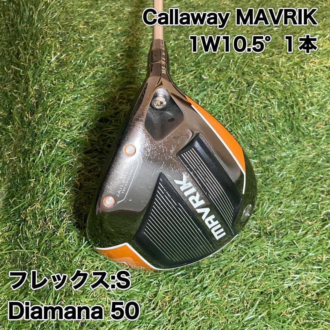 キャロウェイ MAVRIK MAX 10.5° ドライバー DR フレックスSR