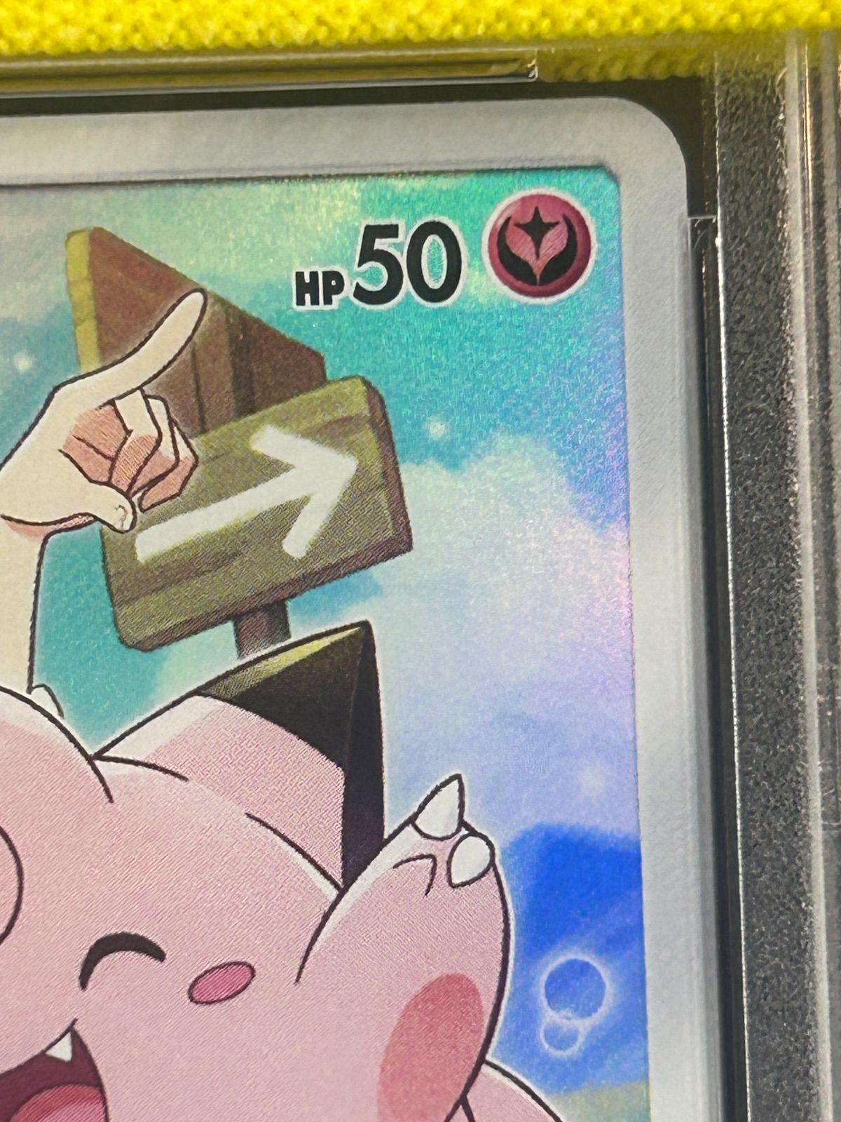 PSA10 ピッピ 381/SM-P CHR P プロモ ドリームリーグ - メルカリ