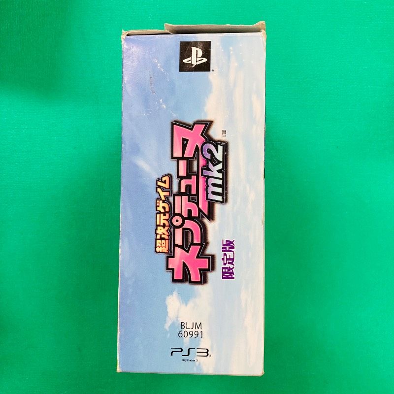 CD未開封】【フィギュア欠品】PS3 超次元ゲイム ネプテューヌmk2 限定