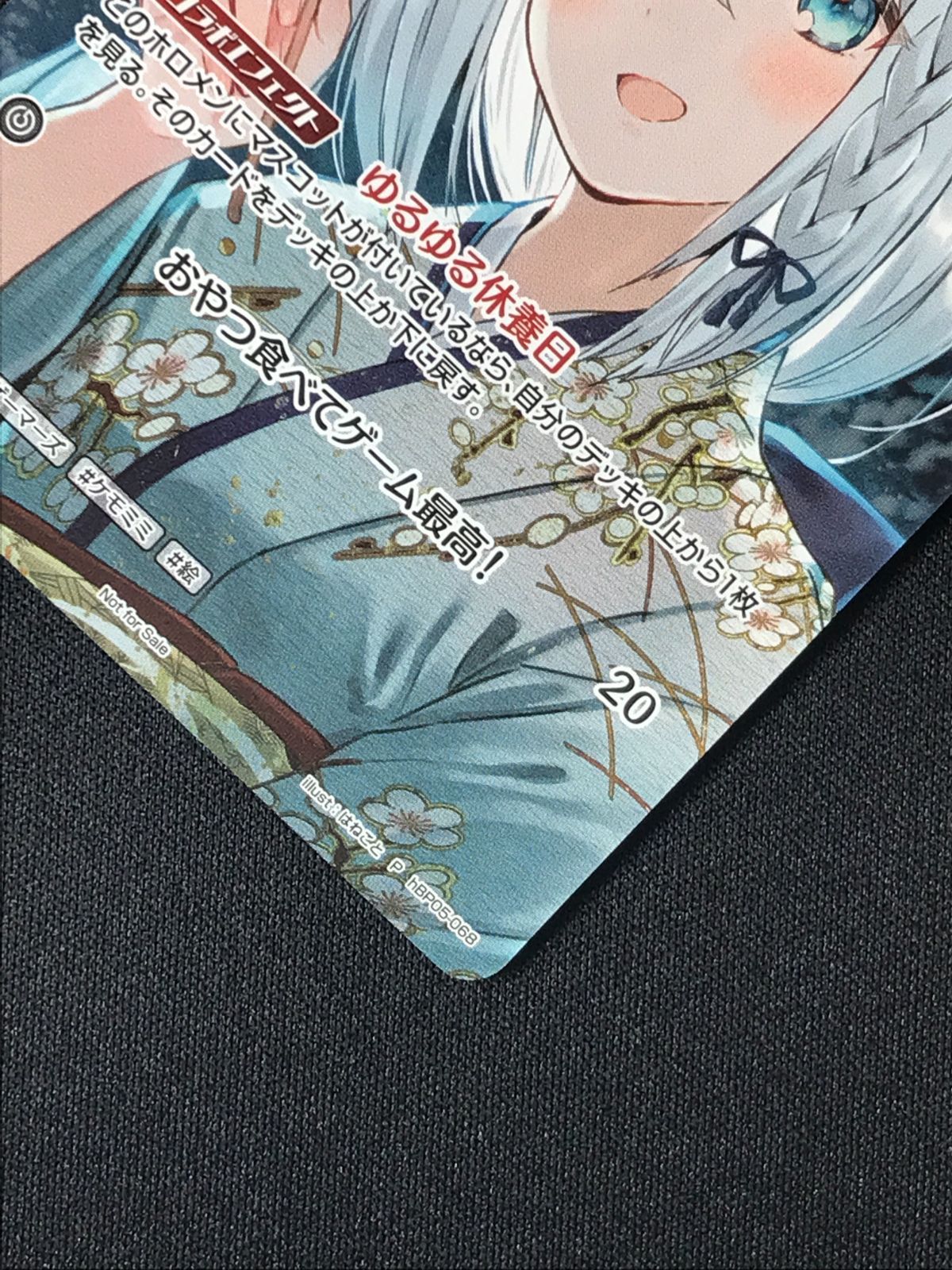 ホロライブOCG ホロカ 白上フブキ Debut P hBP05-068 トレカ TCG 264
