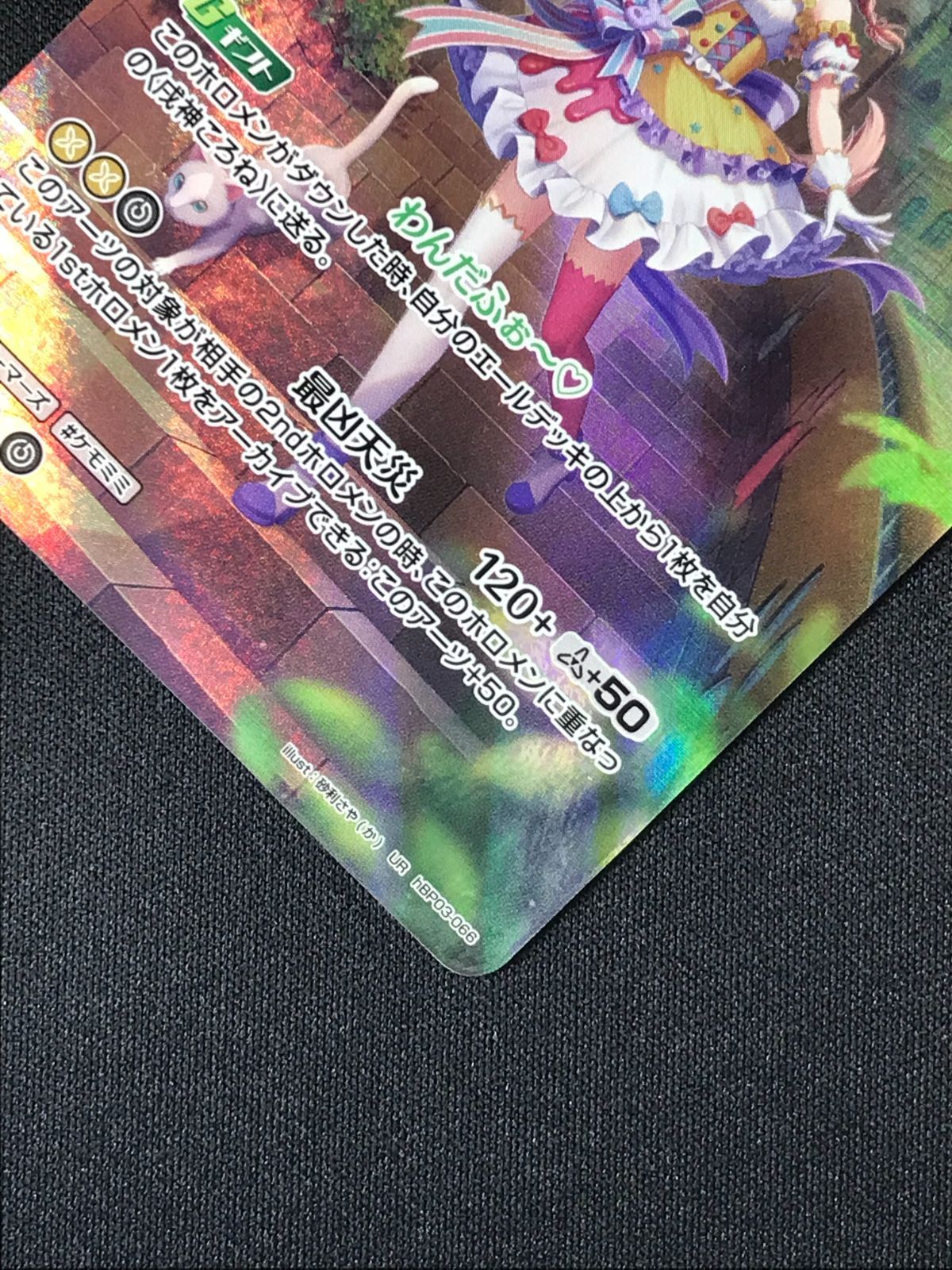 ホロライブOCG ホロカ 戌神ころね 2nd UR hBP03-066 トレカ TCG 264