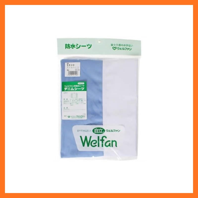 【新品】 ウェルファン デニム防水シーツ 90X160 防カビ加工 ブルー 1