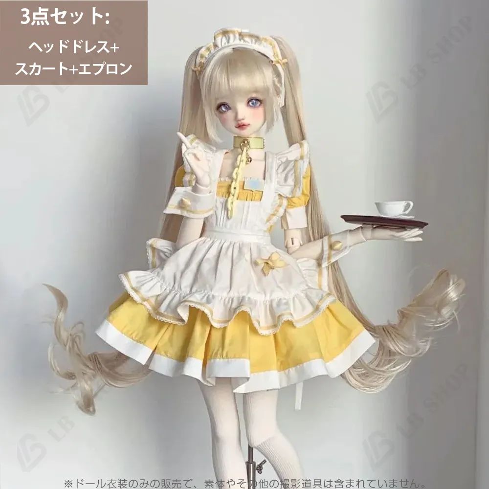 メイド服 スカートスーツ ドール衣装ドール服 3点セット スカート+