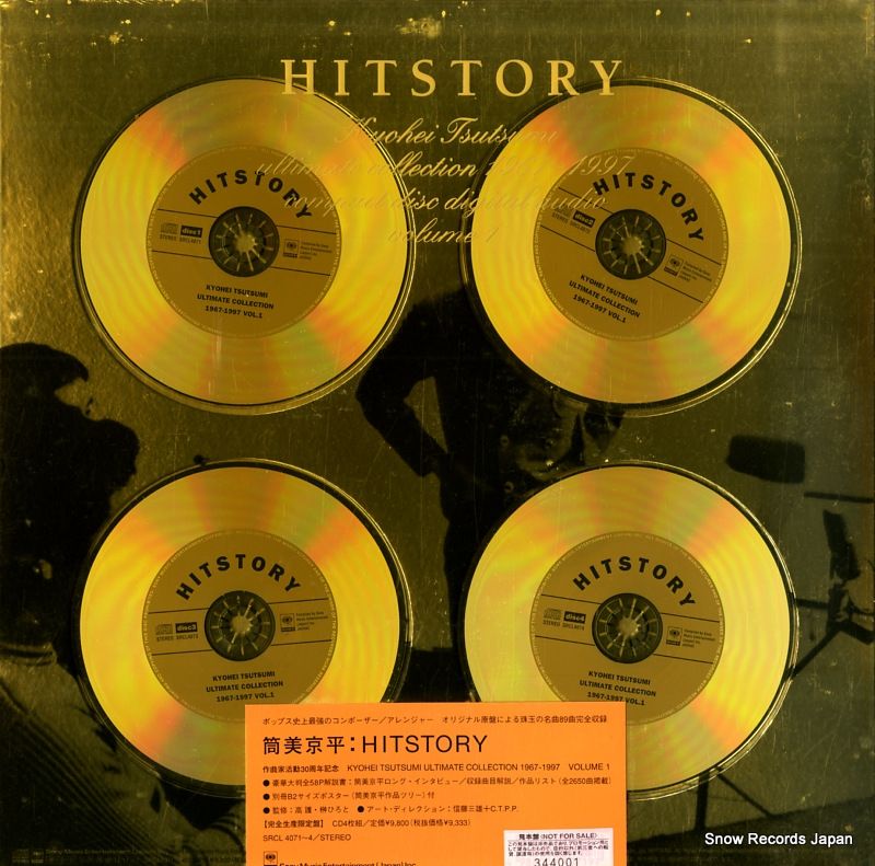 筒美京平 History Ultimate Collection 1967～1… 【公式通販】