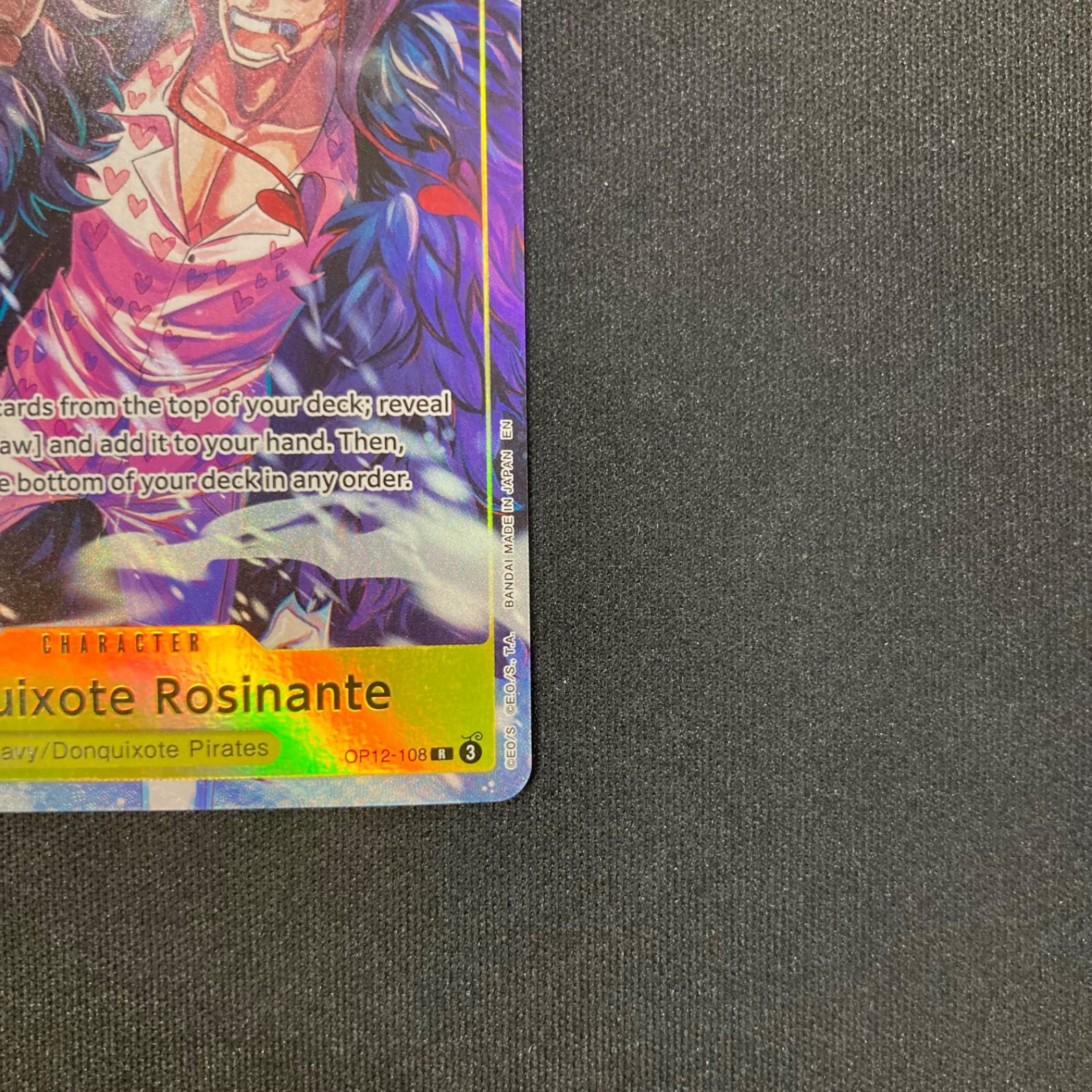 ワンピース 英語版 ドンキホーテ・ロシナンテ Donquixote Rosinante