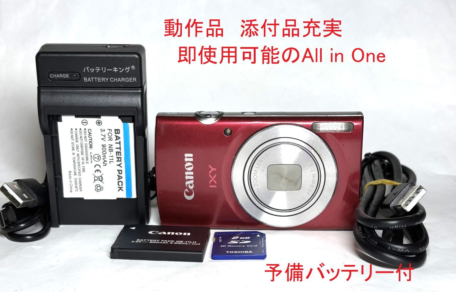 Canon IXY200 PC2333 HD 20MP 8x デジタルカメラ Red 基本動作確認済み