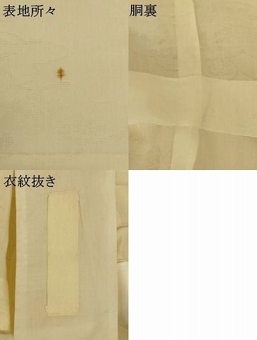 平和屋着物＊夏物　長襦袢　草花文紗　砥粉色　麻　逸品　AABG5541jd 平和屋着物＊夏物 長襦袢 草花文紗 砥粉色 麻 逸品 AABG5541jd 【公式