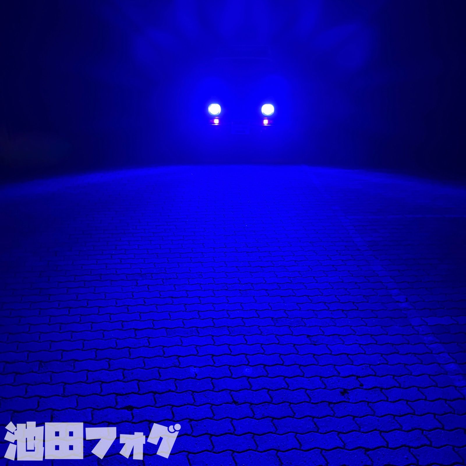 車 新登場！超爆光 H4用 ディープブルーヘッドライト！当店限定色