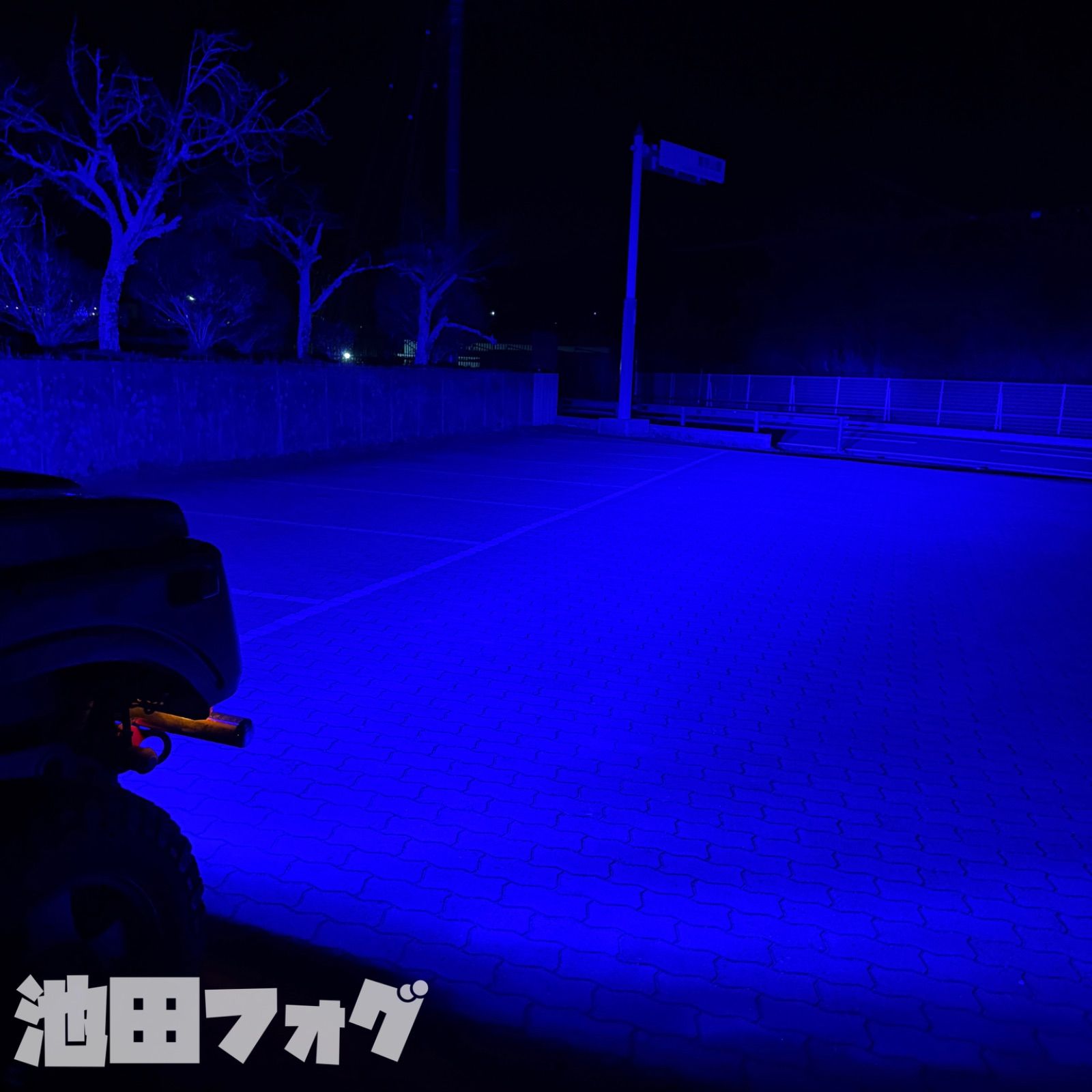 新登場！超爆光 H4用　ディープブルーヘッドライト！当店限定色！ 車 新登場！超爆光 H4用 ディープブルーヘッドライト！当店限定色