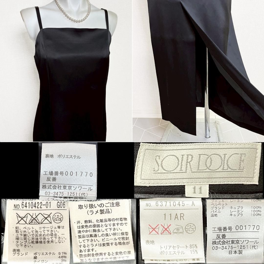 ◎当日発送可能【美品】東京ソワール ソワールドルチェ シルク混 