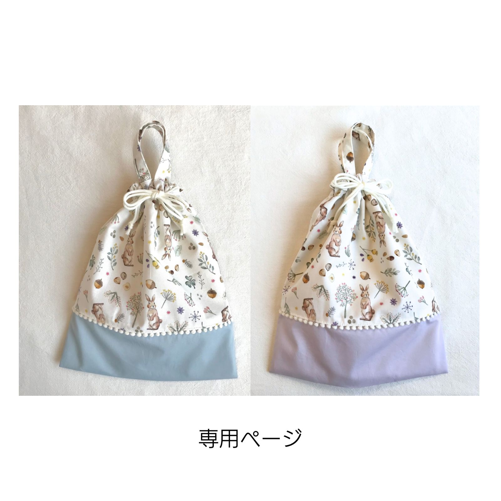 サハラ様　専用ページ