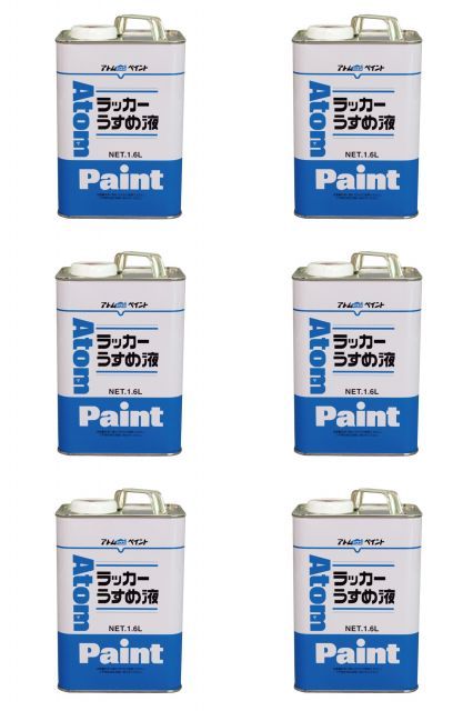アトムハウスペイント ラッカーうすめ液 1.6L 6缶セット 13,328円