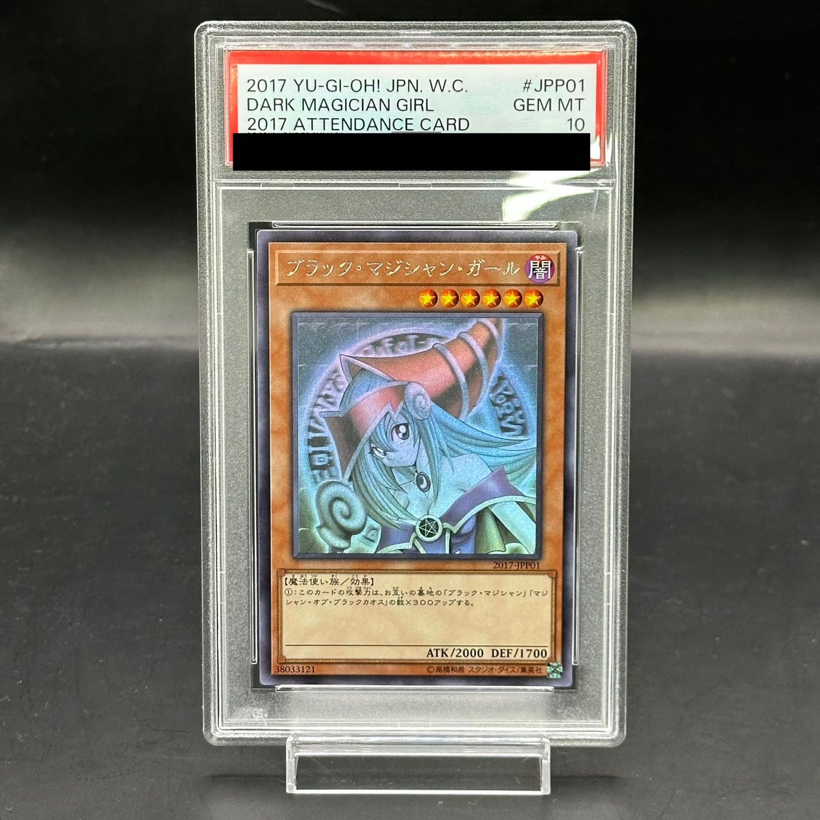 ブラックマジシャン PSA10 遊戯王 | PSA10ブラックマジシャンQCSE 