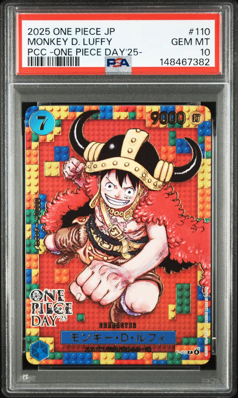 最終！最安値！ワンピースデイ2025 ルフィ psa PSA10 ワンピースday 2025 ルフィ ONE PIECE DAY 25 P-110 ワン