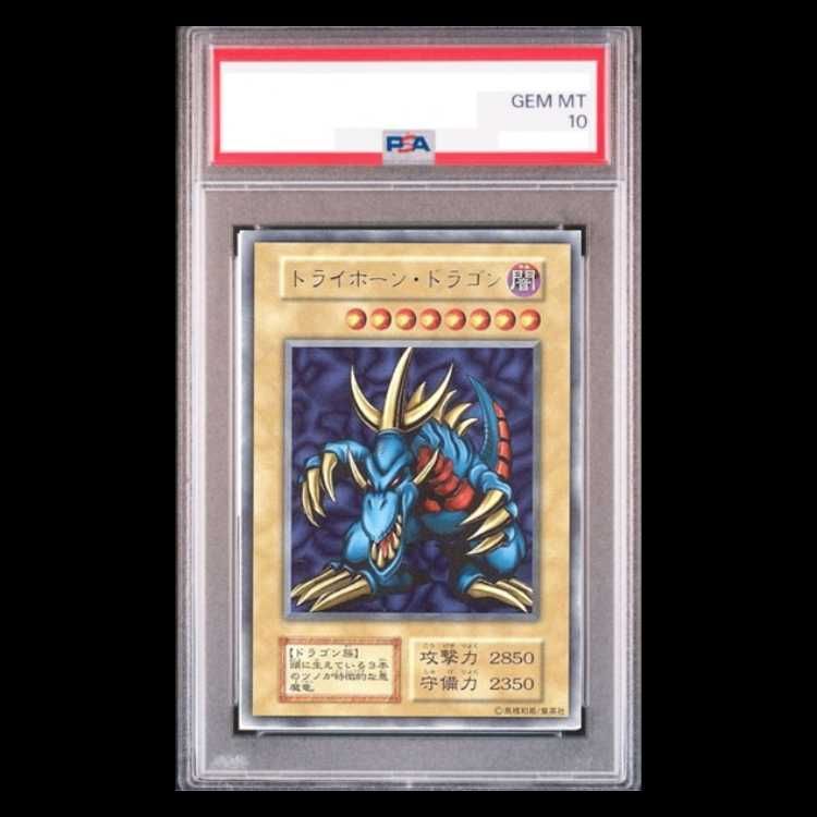 遊戯王 トライホーンドラゴン 初期ウルトラレア 遊戯王 トライホーン