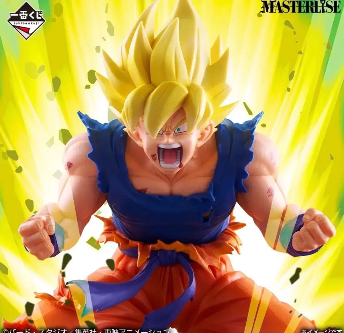 一番くじ ドラゴンボール 超サイヤ人孫悟空 MASTERLISE B賞 一番くじ