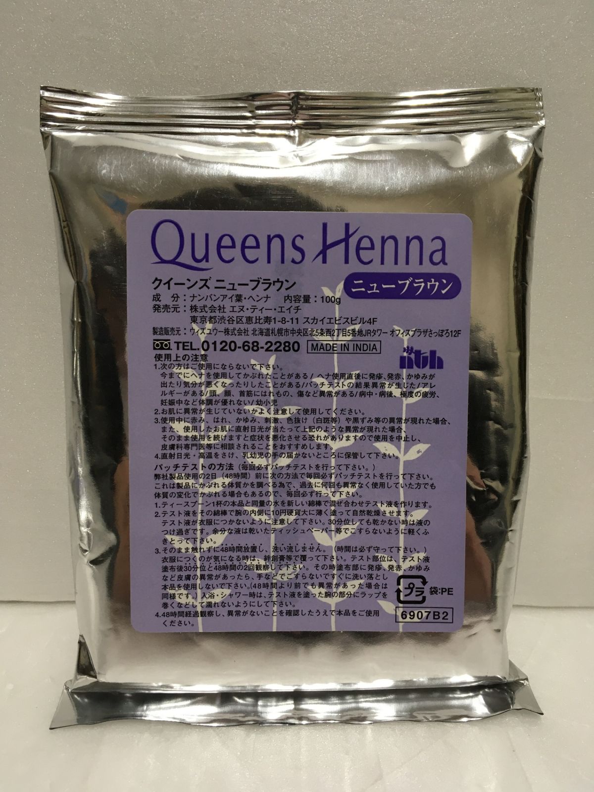 送料無料※ クイーンズヘナ クイーンズ ニューブラウン 100g 3袋セット 