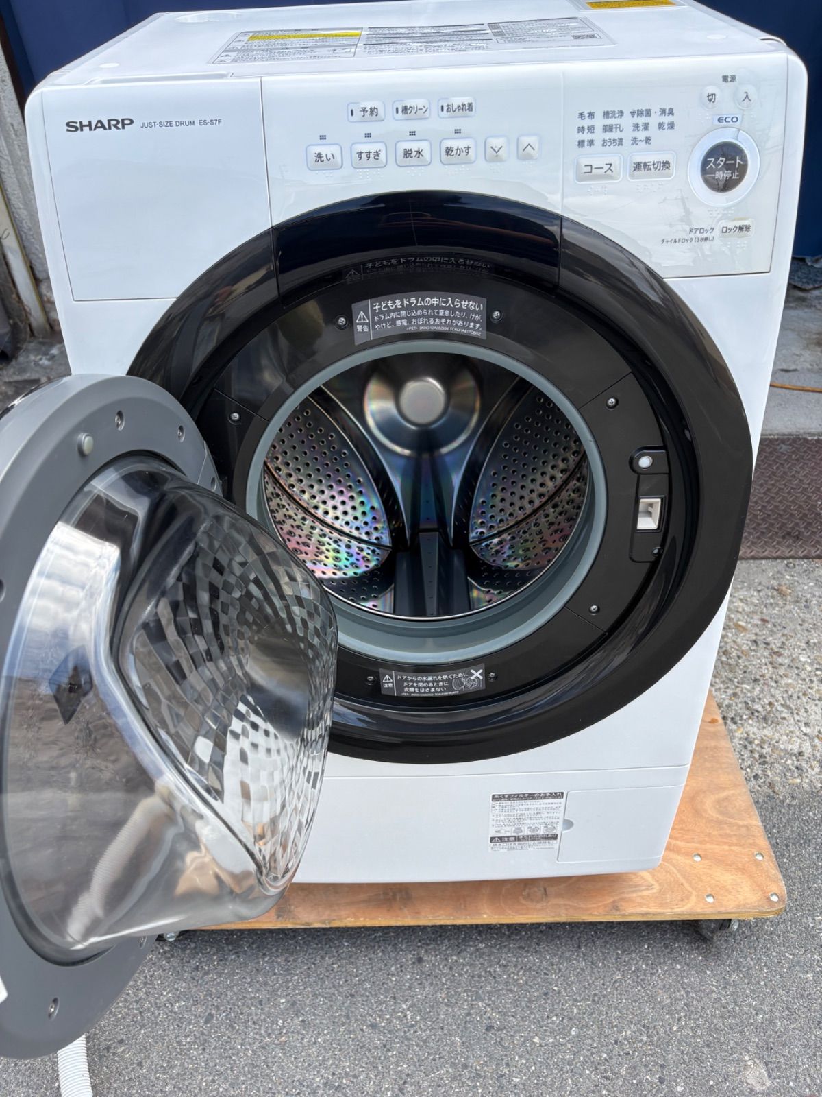 SHARP シャープドラム式電気洗濯乾燥機 ES-S7F-WL 7kg/3.5kg 2021年製 