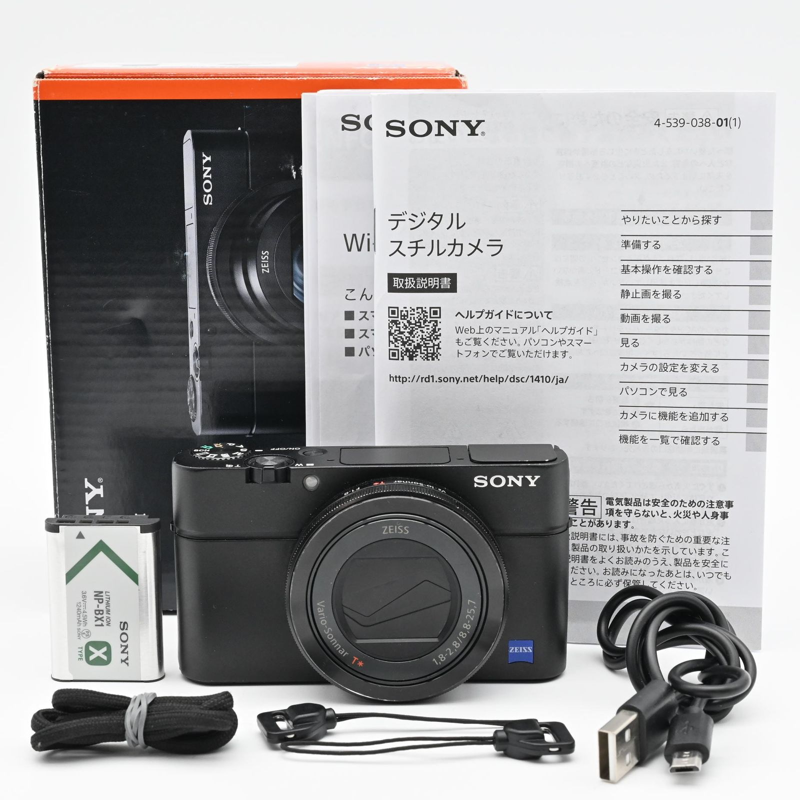 SONY Cyber-shot DSC-RX100M3 ジャンク - メルカリ