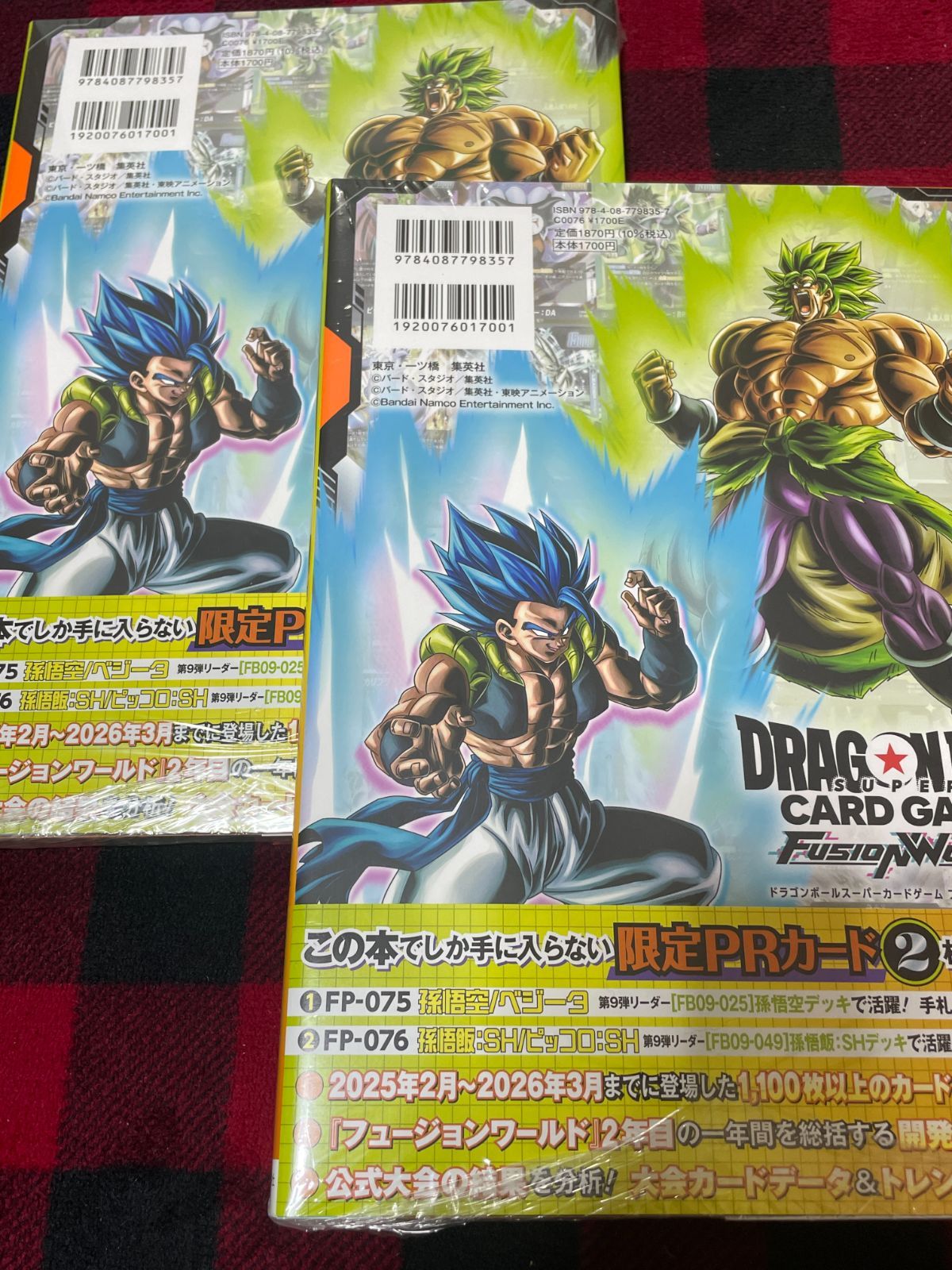 未開封品】 ドラゴンボール スーパーカードゲーム フュージョン